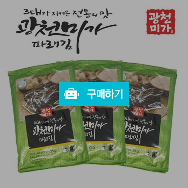 광천미가 파래김전장김 25g x 18봉 / bemeal1209 / 디비디비 / 구매하기 / 특가할인