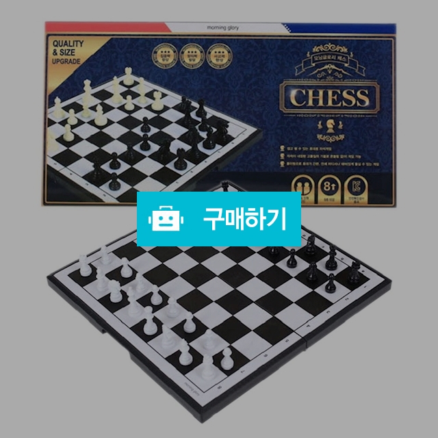 모닝글로리 휴대용 자석 체스 / 설래임 / 디비디비 / 구매하기 / 특가할인