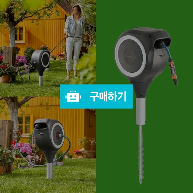 가데나 호스릴 자동릴 15m 스탠드 꼬이지않는 정원 원예 화초 잔디 식물 물주기 워터릴 / 다모아아토즈님의 스토어 / 디비디비 / 구매하기 / 특가할인