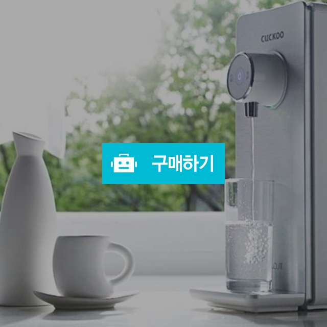 쿠쿠 직수 정수기 렌탈 CP-PS011 월 35900원 3년약정 5년소유권이전 / 사운드코어님의 스토어 / 디비디비 / 구매하기 / 특가할인