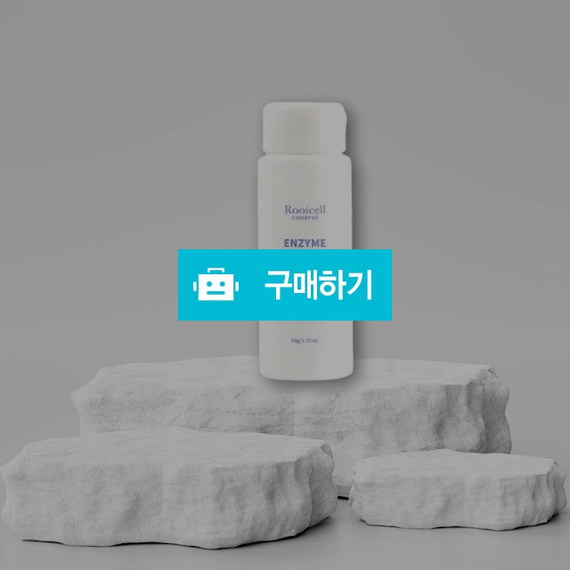 루이셀 엔자임 파우더 50g 효소 클렌저 각질 노폐물제거 클렌징 / 뷰티의모든것님의 스토어 / 디비디비 / 구매하기 / 특가할인