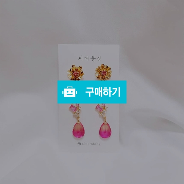 화려한 핑크 꽃모양 롱 드롭 귀걸이 / 자매블링님의 스토어 / 디비디비 / 구매하기 / 특가할인
