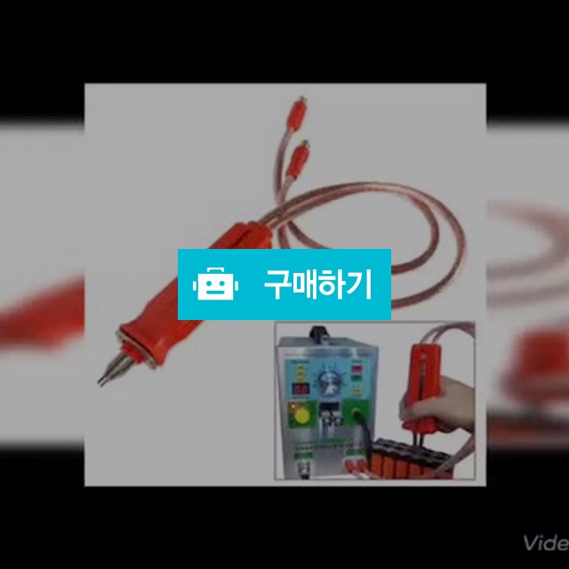 HB-70B 배터리 spot 용접 펜 대 한 폴리머 lithium battery 용접 spot 용접 기계 펜 / 내가 사는 세상 / 디비디비 / 구매하기 / 특가할인
