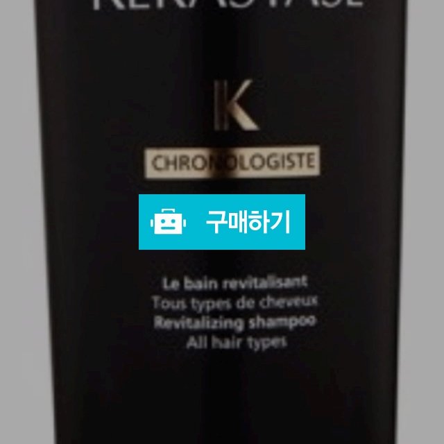 Kerastaz Chronologiste / Kerastaz 도소매 / 디비디비 / 구매하기 / 특가할인