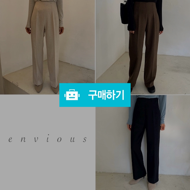 하이웨스트 캐시미어 일자 슬랙스 팬츠 (3Color) / 앤비어스 ENVIOUS / 디비디비 / 구매하기 / 특가할인