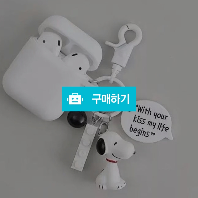 에어팟 1세대 2세대 케이스  / studio103 / 디비디비 / 구매하기 / 특가할인