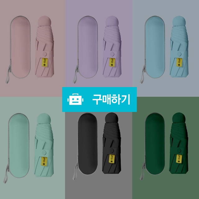 미니 초경량 양우산 6컬러 / DAON / 디비디비 / 구매하기 / 특가할인