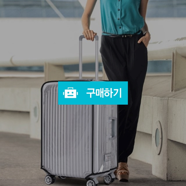 투명캐리어커버 24인치캐리어방수커버  / 싸닥9님의 스토어 / 디비디비 / 구매하기 / 특가할인