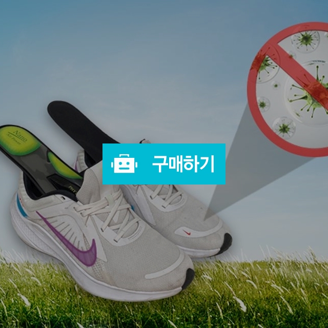 여름 깔창 발냄새 땀 신발 기능성 키높이 구두 평발 아치 족저근막염 운동화 아동화 / 나노솔 / 디비디비 / 구매하기 / 특가할인