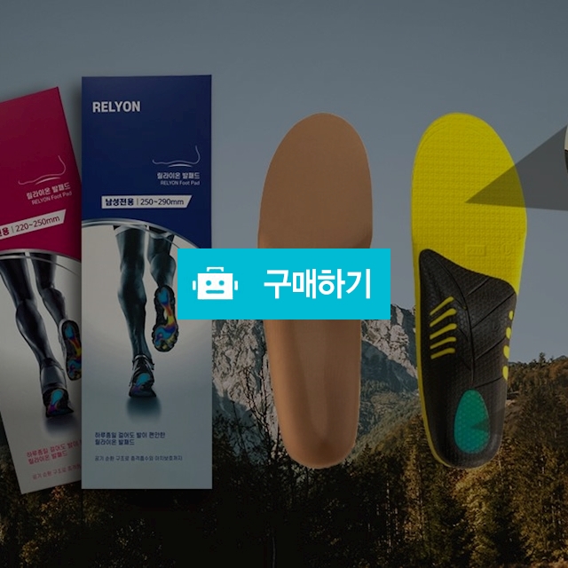 족저근막염 깔창 군대 군인 군화 행군 물집방지 미끄럼방지 신발 등산화 아치 평발 / 나노솔 / 디비디비 / 구매하기 / 특가할인