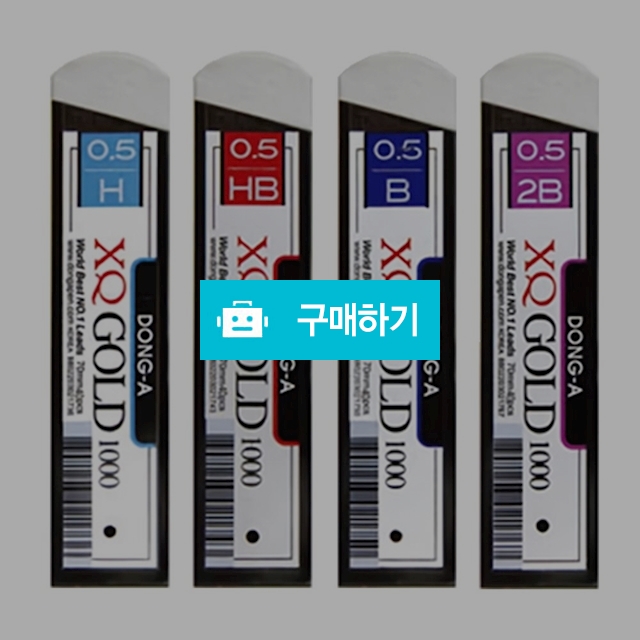 동아연필 동아 XQ 골드1000 샤프심 0.5mm / 설래임 / 디비디비 / 구매하기 / 특가할인