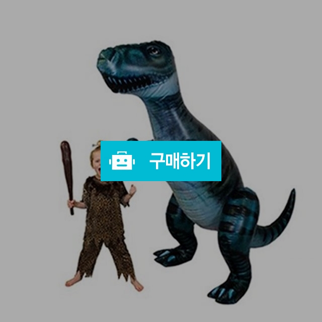 아이들의 꿈의 세계로 거대공룡풍선 자이언트공룡 빅티아노사우루스 풍선 / 데이유 / 디비디비 / 구매하기 / 특가할인