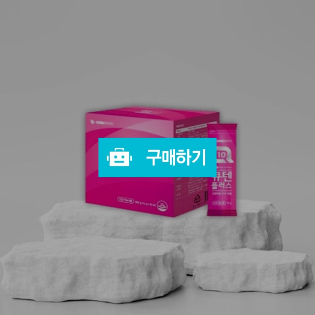 바이온 글로벌 큐텐플러스 코엔자임 Q10 12g x 30포 / 뷰티의모든것님의 스토어 / 디비디비 / 구매하기 / 특가할인