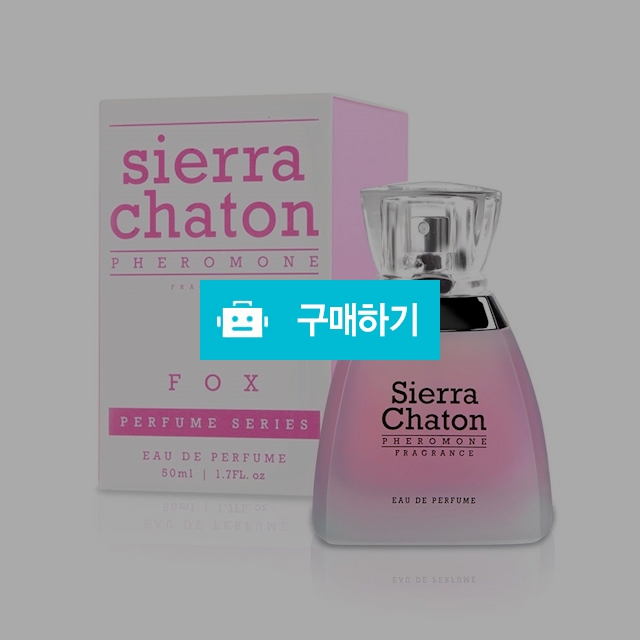 시에라샤통 향수 여성(fox)50ml /페로몬/향기/유혹/이성/향수/커플 / 안선생 / 디비디비 / 구매하기 / 특가할인