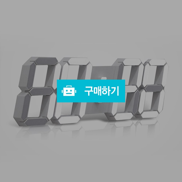 [디씨네트워크]3D LED 무소음 벽시계 인테리어 디지털 / 디씨네트워크 / 디비디비 / 구매하기 / 특가할인