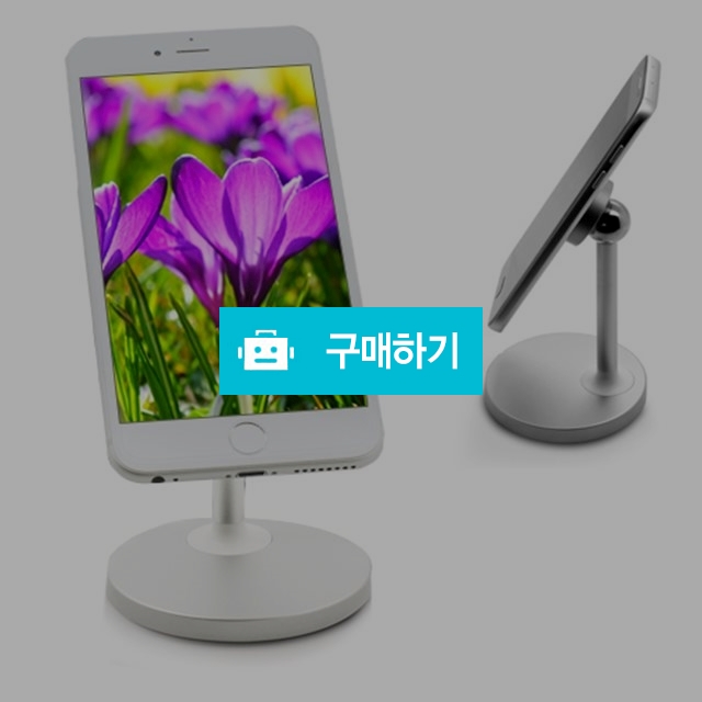 TIROND V1 마그네틱 거치대 받침대 자석 스마트폰 고정 침대 스탠드 데스크 휴대폰 / 티론드 / 디비디비 / 구매하기 / 특가할인