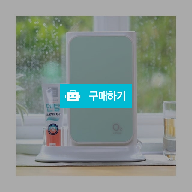 메디슨 O2케어 칫솔살균기 BS-7000 벽걸이/스탠드 / SIPmall / 디비디비 / 구매하기 / 특가할인