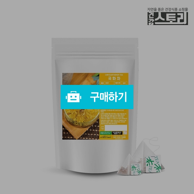 국화차 티백 0.6g x 100개입 국산 / 건강스토리 / 디비디비 / 구매하기 / 특가할인