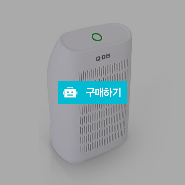 큐디스 원룸 미니 제습기 700mL수조통 QT-9 / TORY / 디비디비 / 구매하기 / 특가할인