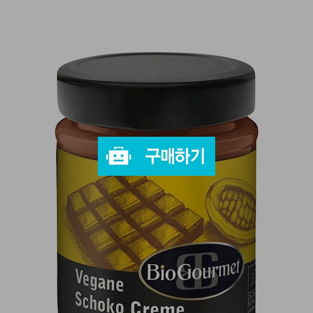 바이오고메 유기농 초코크림 스프레드 250g / 네이처프로 / 디비디비 / 구매하기 / 특가할인