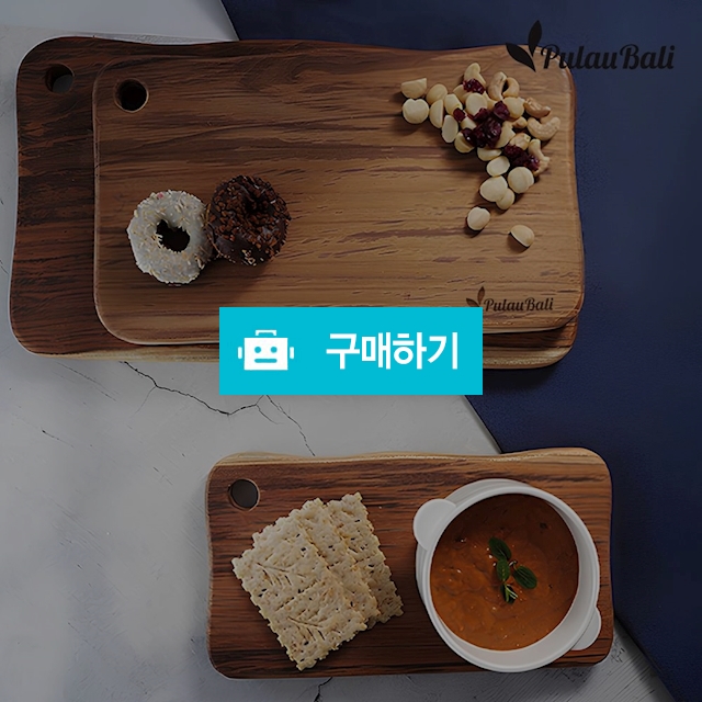 티크 물결 플레이팅 도마 이유식도마 / 노라 리빙 / 디비디비 / 구매하기 / 특가할인