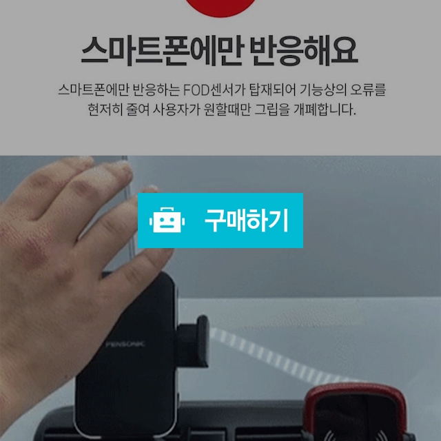 지능형 차량용 초고속 무선충전기 / 우보천리님의 스토어 / 디비디비 / 구매하기 / 특가할인