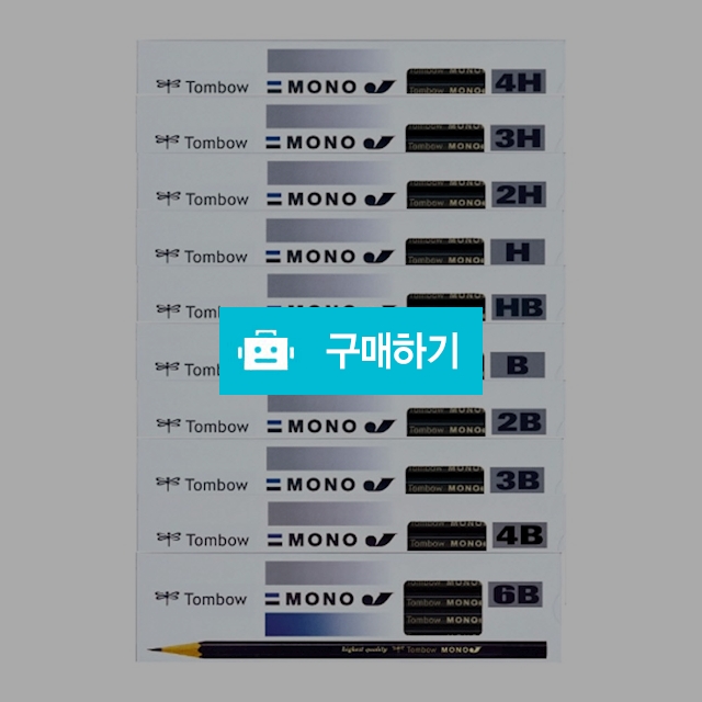 톰보 미술 전문가용 잠자리 모노-J 연필 1다스(12자루) / 설래임 / 디비디비 / 구매하기 / 특가할인