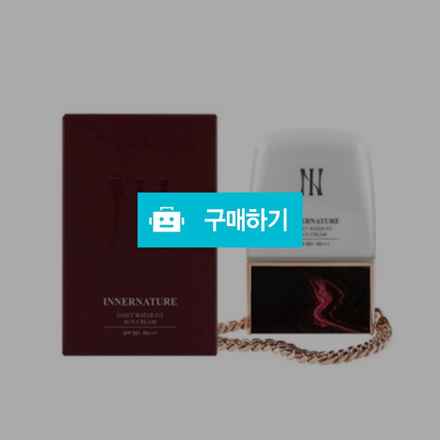 구 이너엔 이너네이처 데일리 워터핏 선크림 50g 3중기능성 강력차단 / 조브로의 뷰티 다이어트 / 디비디비 / 구매하기 / 특가할인