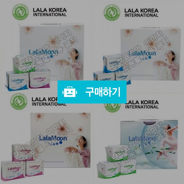 최신정품 라라문생리대  / 라라문스토리 / 디비디비 / 구매하기 / 특가할인