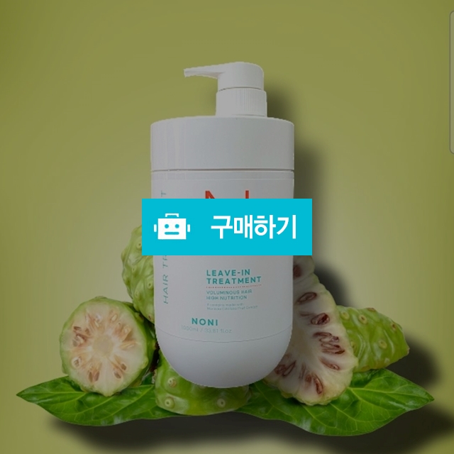 노니 리브 인 트리트먼트 1000ml / 바바님의 스토어 / 디비디비 / 구매하기 / 특가할인