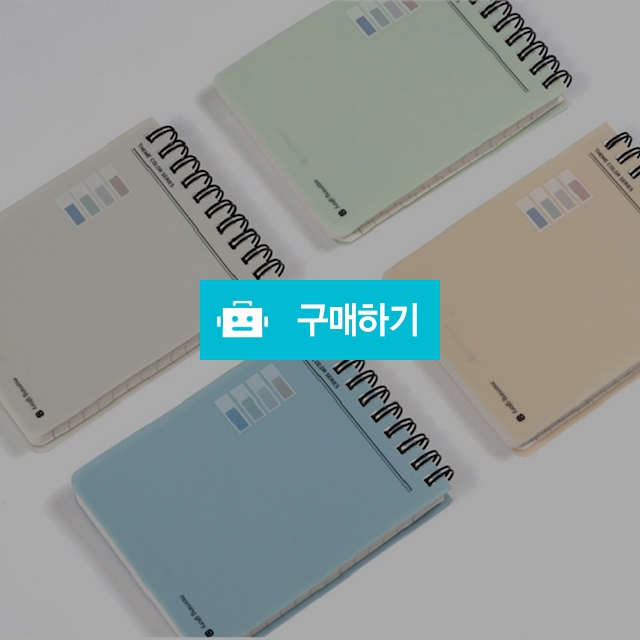 모닝글로리 7mm 미니수첩 2500 PP 테마컬러 수첩 상철 / 설래임 / 디비디비 / 구매하기 / 특가할인