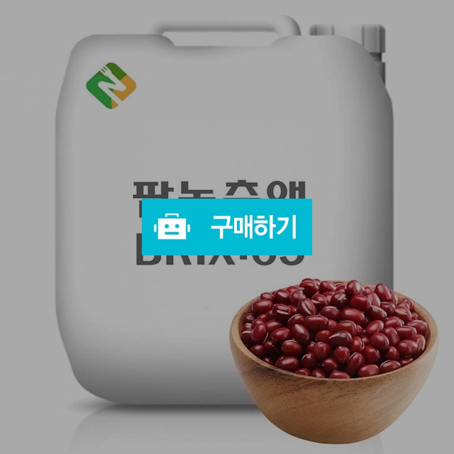 팥농축액 20kg / 엔트레이드코리아님의 스토어 / 디비디비 / 구매하기 / 특가할인
