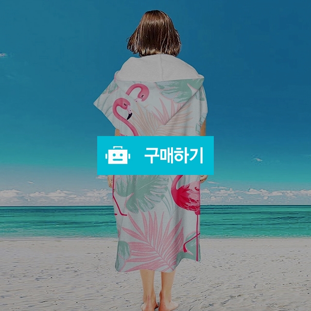 99TRADE 성인후드비치타올 물놀이 극세사 대형 판초 입는 비치타월 / 댕유마켓님의 스토어 / 디비디비 / 구매하기 / 특가할인