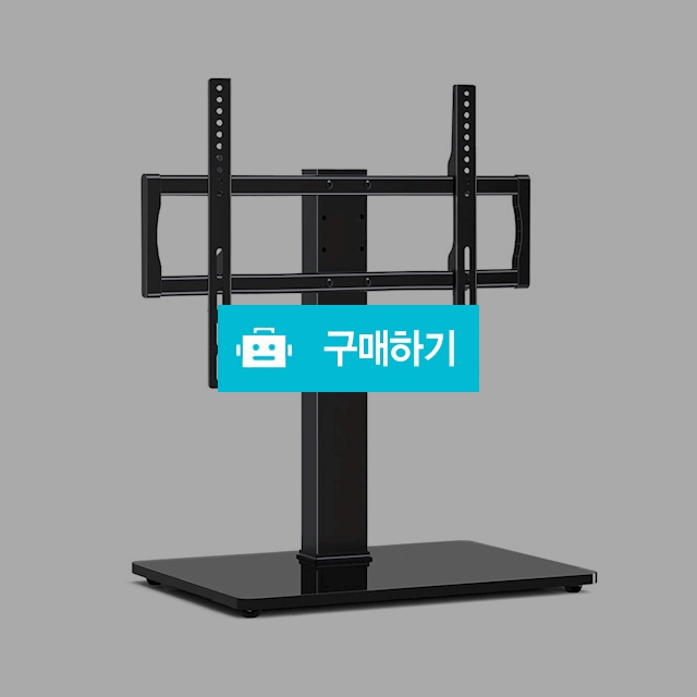 보인 TV 스탠드 거치대 좌우회전 브라켓 50-86인치 LG 삼성 호환BYS-53W / (주)로즈비님의 스토어 / 디비디비 / 구매하기 / 특가할인