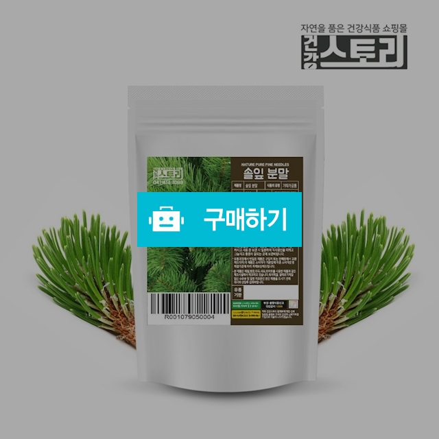 건강스토리 솔잎 분말 200g / 건강스토리 / 디비디비 / 구매하기 / 특가할인