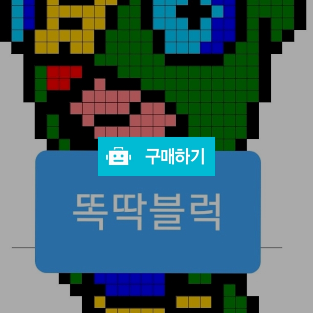 브롤-레* / 펀블럭 / 디비디비 / 구매하기 / 특가할인