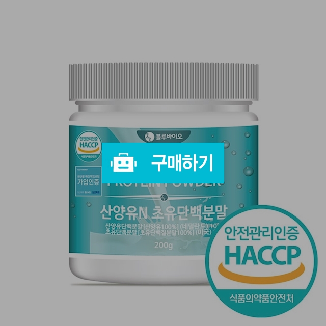 블루바이오 산양유 초유 단백질분말 200g 프로틴파우더 / 노라 리빙 / 디비디비 / 구매하기 / 특가할인