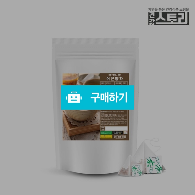 어진향차 티백 100개입 (곽향+회향+정향) / 건강스토리 / 디비디비 / 구매하기 / 특가할인
